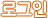 �α���