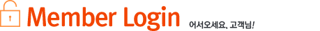 Member Login